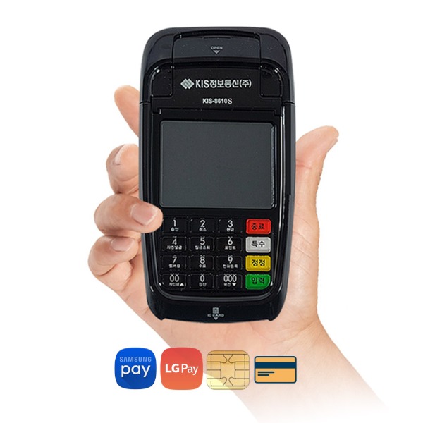 KIS 무선 카드단말기 KIS-8610S 포스기 신용카드 리더기 삼성/엘지페이 휴대용